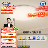 欧普（OPPLE）全光谱护眼吸顶灯卧室灯智能LED照明灯具简约现代快装圆形包安装