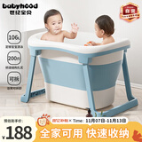 世纪宝贝（babyhood）儿童泡澡桶 婴儿洗澡盆游泳桶加大号折叠浴桶0-15岁赠浴凳 319蓝