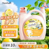 南堡（Numbudh）留香大师洗衣液5kg 持久留香去污渍柔顺护衣香氛内衣母婴可用