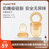 世喜咬咬乐婴儿水果6个月以上水果咬咬乐可推进式全硅胶辅食器 世喜咬咬乐S码+咬袋L码 1个装