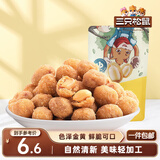 三只松鼠多味花生 坚果炒货地方特产休闲零食花生米205g/袋