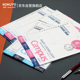 国誉（KOKUYO）B5自填式日程活页纸Campus活页本替芯笔记本子内页 时间轴周计划 36张/本 1本 WCN-CLL1-WVF