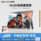ARZOPA阿卓帕 13.3英寸 OLED便携式显示器 笔记本电脑手机移动拓展屏Switch Ps4/5显示屏副屏A5S
