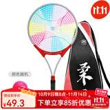 久久星 太极手柄柔力球拍套装第四代铝合金119孔拍面 初学者柔力球拍 第五代新升级五彩面| 1拍1球1包