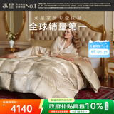 水星家纺羽绒被95%白鹅绒被子冬季加厚冬被芯双人羽绒被220cm×240cm1200g