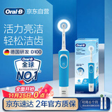 欧乐B成人电动牙刷男士女士圆头牙刷D100声波旋转震动充电式（刷头*2）日常清洁生日礼物商务送礼赠