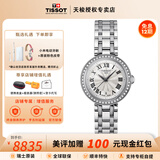 天梭（TISSOT）【官方授权店】嘉丽小美人系列刘亦菲同款女士腕表瑞士手表送女友 臻钻石英款T126.010.61.113.00
