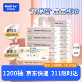 unifree抽纸3层100抽*12包 婴儿柔纸巾保湿纸巾 云柔巾 卫生纸 M码整箱