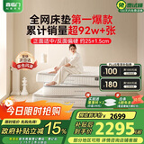 喜临门2cm高纯乳胶独袋弹簧床垫舒脊黄麻床垫白骑士plus1.8x2米软硬适中