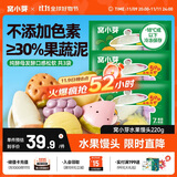 窝小芽彩蔬卡通水果馒头220g*3 共18个 30%果蔬泥儿童早餐馒头速食 面点