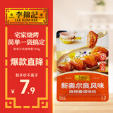 李锦记 拿手菜系列 新奥尔良风味烧烤酱100g  腌制烧烤 调味料 一招胜