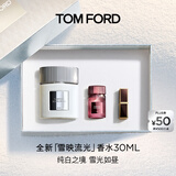 TOM FORD雪映流光30ML TF香水 女士男士香水 生日礼物女送女友