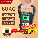 拜杰手提秤电子秤便携秤弹簧秤称重器吊秤高精度60kg行李称菜快递称