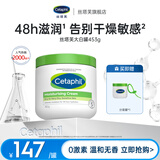 丝塔芙大白罐身体乳保湿霜乳液润肤护手霜 不含烟酰胺 补水滋润敏肌 【不含烟酰胺】大白罐453g