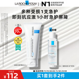 理肤泉受损肌套装B5霜40ml+B5水50ml修护舒缓淡痕保湿面霜护肤品礼物