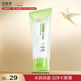 百雀羚（PECHOIN）草本精萃保湿靓采洁面膏95G温和洁净不紧绷圣诞礼物