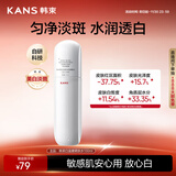 韩束（KAN’S）白蛮腰爽肤水100ml 补水保湿美白淡斑湿敷护肤品套装礼物送女友