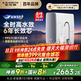 史密斯（A.O.SMITH）佳尼特蓝鲸净水机家用净水器厨房专用台下用直饮机一体机厨下京东自营实测1200GCR2500AE1国家补贴