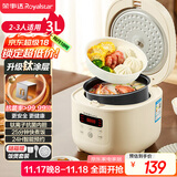 荣事达（Royalstar）电饭煲家用2-3人钛涂层内胆电饭锅小型智能预约多功能煲汤煮粥煮饭微压保温3L带蒸笼RFB-S30N6(T)