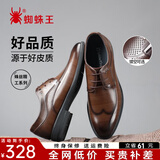 蜘蛛王男鞋春秋英伦商务正装男士皮鞋布洛克德比婚鞋冬季加绒鞋子男款 棕色四季款【双层牛皮鞋】 39 (245mm) 【好品质源于好皮质】