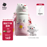 babycare小白熊儿童保温杯婴幼儿宝宝水杯幼儿园1-3岁学饮吸管杯外出水壶 赠直通吸嘴-背带款玛拉雅粉 450ml