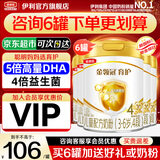 伊利金领冠育护4段900g克儿童新国标配方牛奶粉四段3-6岁宝宝试喝 6罐装
