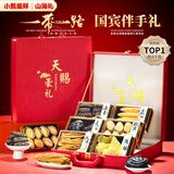 小甄菌鲜山珍海味至臻六拼礼盒 海参鲍鱼人参灵芝鱼胶送长辈高端礼盒