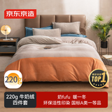 京东京造 220g牛奶绒四件套 A类秋冬加厚高克重法兰绒保暖双人床单枕套被套 1.8米床 暮霞