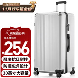 梵地亚行李箱男30英寸大容量拉杆箱飞机大尺寸女旅行箱包密码箱皮箱子银