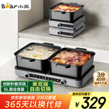 小熊（Bear）电火锅火锅专用锅分区控温鸳鸯锅家用分体多功能一锅多用电热锅独立双锅F60D3 6L叠叠锅1.0火锅版