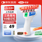 可孚温度计电子体温计宝宝额温枪精准体温枪婴儿专用温度测温仪老人01