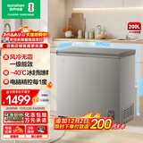 容声（Ronshen）风冷无霜200L单温家商两用冰柜一级能效-40℃冰封锁鲜电脑精控冷柜BD/BC-200E30HNLAJ
