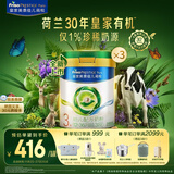 美素佳儿（Friso）皇家莼悦有机幼儿配方奶粉3段（1-3岁幼儿适用）800克*3