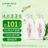 惠润（SUPER MiLD）柔净洗发露套装(鲜花芳香)600mL*2控油蓬松洗发水0硅油新包装