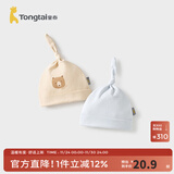 童泰（TONGTAI）婴儿帽子纯棉新生儿护囟门帽初生儿防风胎帽宝宝可爱疙瘩帽 浅棕 0-3个月,40cm