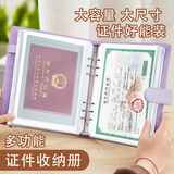 嘉然恒 家庭证件收纳包多功能大容量收纳册出生证明疫苗保护套便携活页册票据档案册 紫色