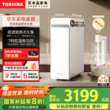 东芝（TOSHIBA）【大白梨1000G净热一体】家用厨房台下净水器直饮机一体机 厚膜速热 UV杀菌母婴认证 国家补贴20% 