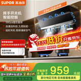 苏泊尔（SUPOR）[家电国家补贴至高20%]抽吸排油烟机家用23m³侧吸式齐平橱柜挥手智控智控自清洁以旧换新 DJ18