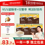 有机胚芽米245g*5盒装营养大米粥辅食粥儿童主食一岁以上独立包装