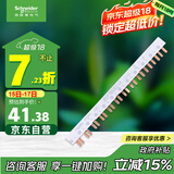 施耐德电气断路器汇流排1P+N 12回路连接排空气开关接线排梳状母排 A9HLD612