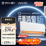 华凌空调 神机二代Pro开源鸿蒙版 大1.5匹智能变频冷暖挂机一级能效KFR-35GW/N8HE1ⅡPro国家补贴