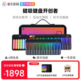 音乐密码智能键盘自动挡钢琴新手初学入门MIDI键盘电钢琴彩虹琴 黑色全家福【咨询客服有惊喜】
