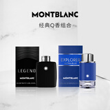 万宝龙（MONTBLANC）香水小样mini迷你Q香2件套4.5ml*2传奇探寻冰峰蔚蓝纯白香型随机