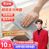美丽雅钢丝抹布5片装 厨房替代钢丝球 双层加大刷锅神器银丝洗碗布