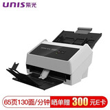 紫光（UNIS）F6565 馈纸扫描仪 A4幅面自动进纸高速双面彩色扫描仪 支持国产系统