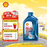 壳牌（Shell）机油全合成机油5w-40(5w40) API SP级 1L三代蓝壳HX7PLUS京东养车