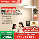 月影天之光立式护眼灯全光谱台灯【政府补贴】书房儿童落地钢琴大路灯 Max 超亮【进口普瑞灯珠】120W