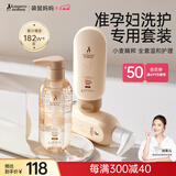 袋鼠妈妈准孕妇洗护套装洗发水沐浴露护发素洗护孕期宝妈洗护专用3件套