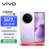 vivo X200s 12GB+256GB 淡紫 国家补贴 蔡司超级潜望长焦 湿手秒开超声波指纹 拍照 AI手机