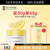 丝芙兰（SEPHORA）素颜霜透亮元气霜烟酰胺面部身体素颜霜懒人 50g